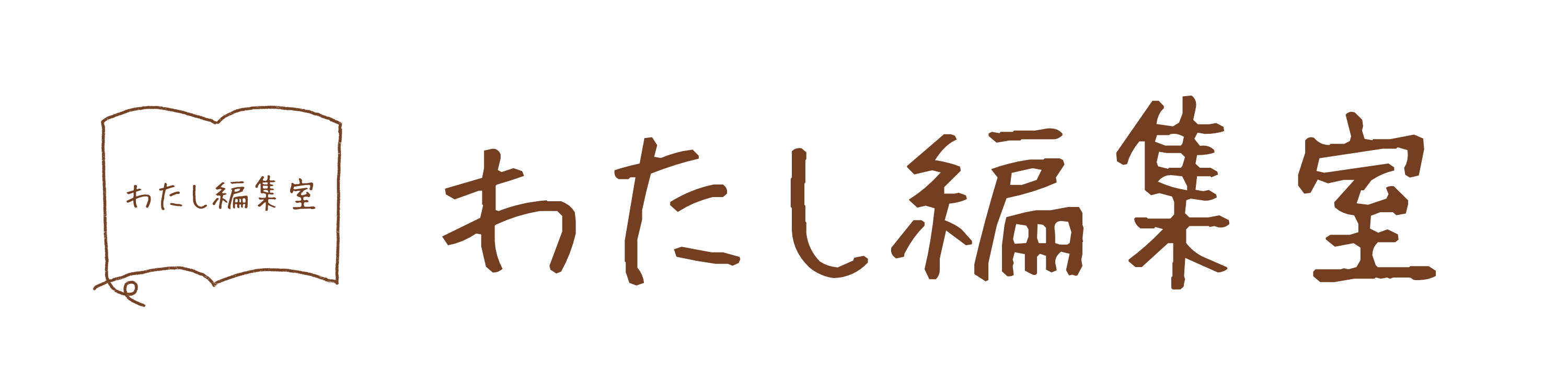 わたし編集室